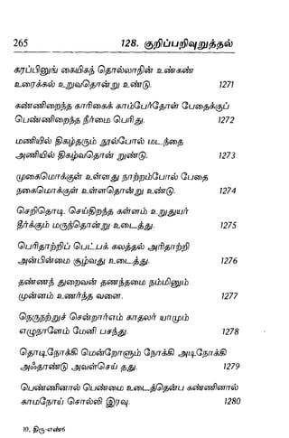Thirukural puthiya urai