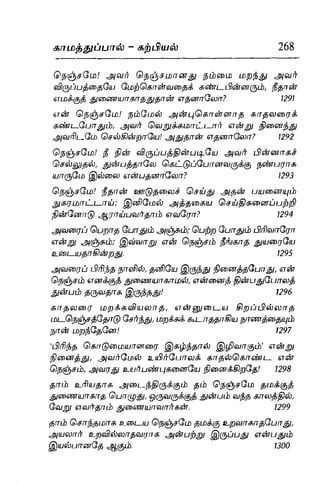 Thirukural puthiya urai