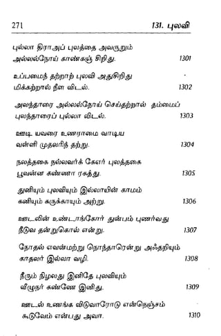 Thirukural puthiya urai