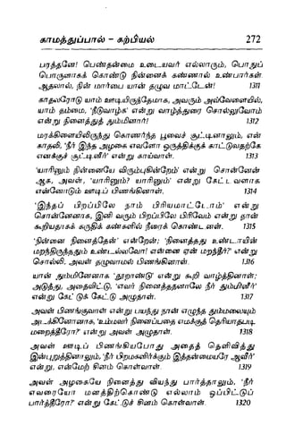 Thirukural puthiya urai