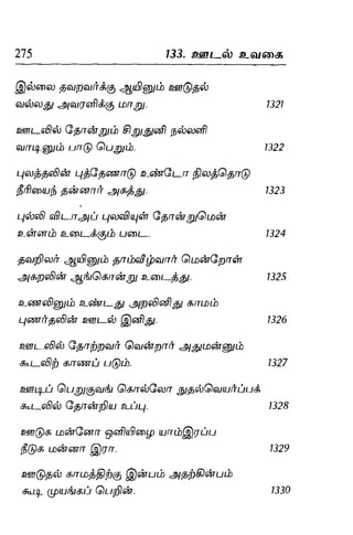 Thirukural puthiya urai