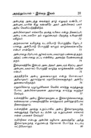 Thirukural puthiya urai