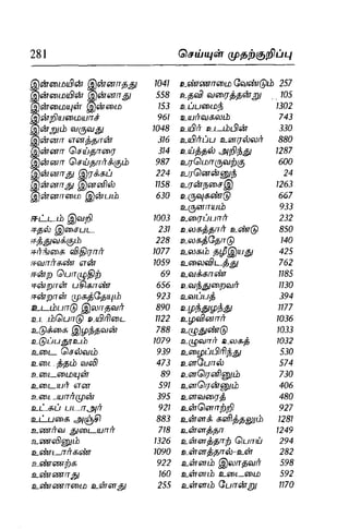 Thirukural puthiya urai