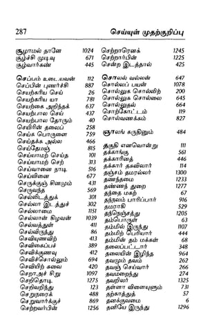 Thirukural puthiya urai