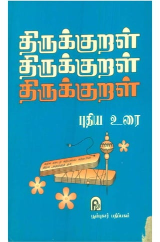 Thirukural puthiya urai