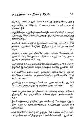 Thirukural puthiya urai