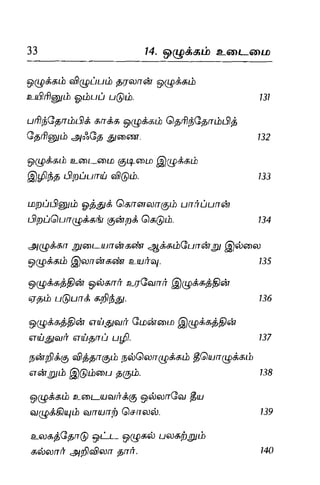 Thirukural puthiya urai