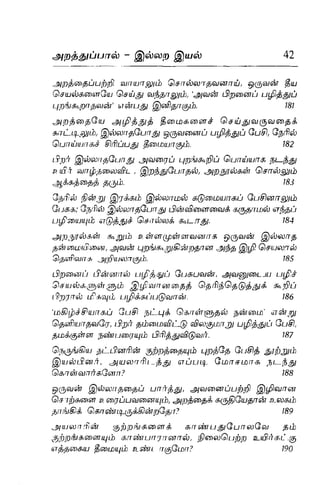 Thirukural puthiya urai