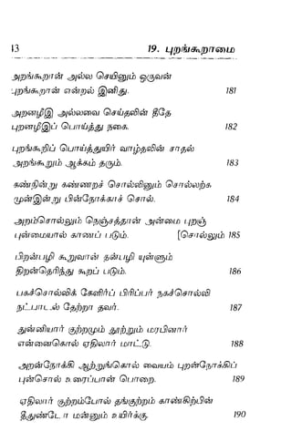 Thirukural puthiya urai