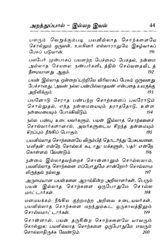 Thirukural puthiya urai