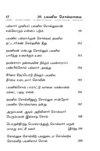 Thirukural puthiya urai