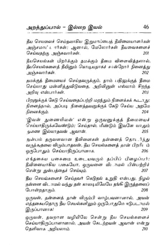 Thirukural puthiya urai