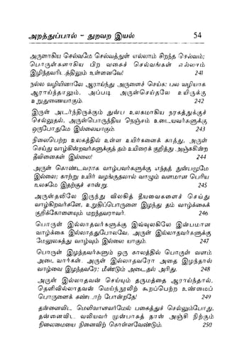 Thirukural puthiya urai