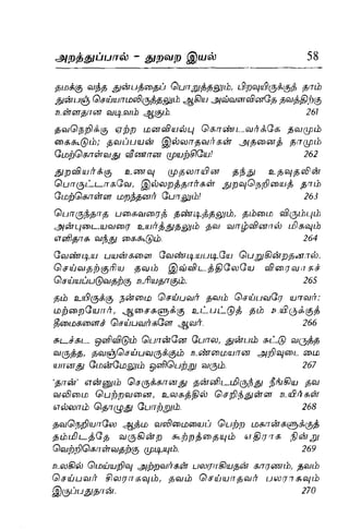 Thirukural puthiya urai