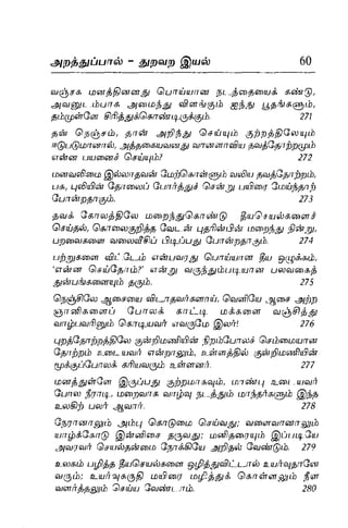 Thirukural puthiya urai