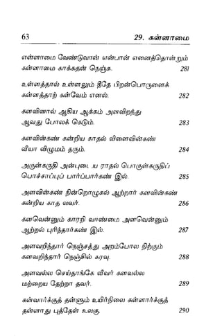 Thirukural puthiya urai