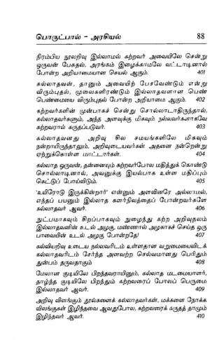 Thirukural puthiya urai