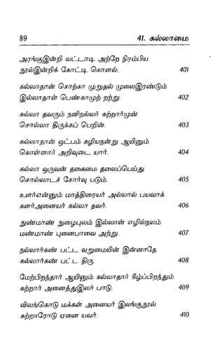 Thirukural puthiya urai