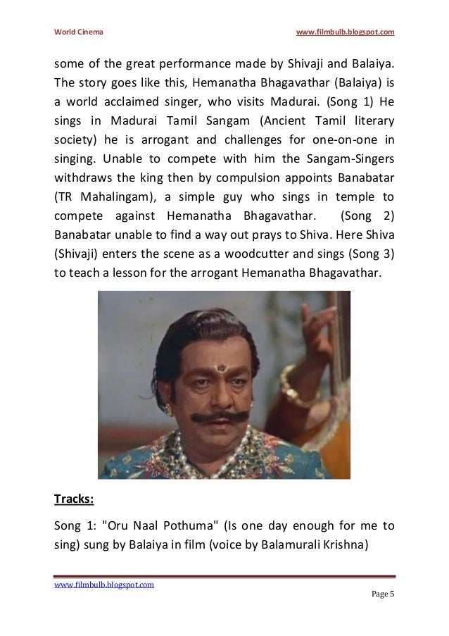 Sambandar Thevaram In Tamil Pdf