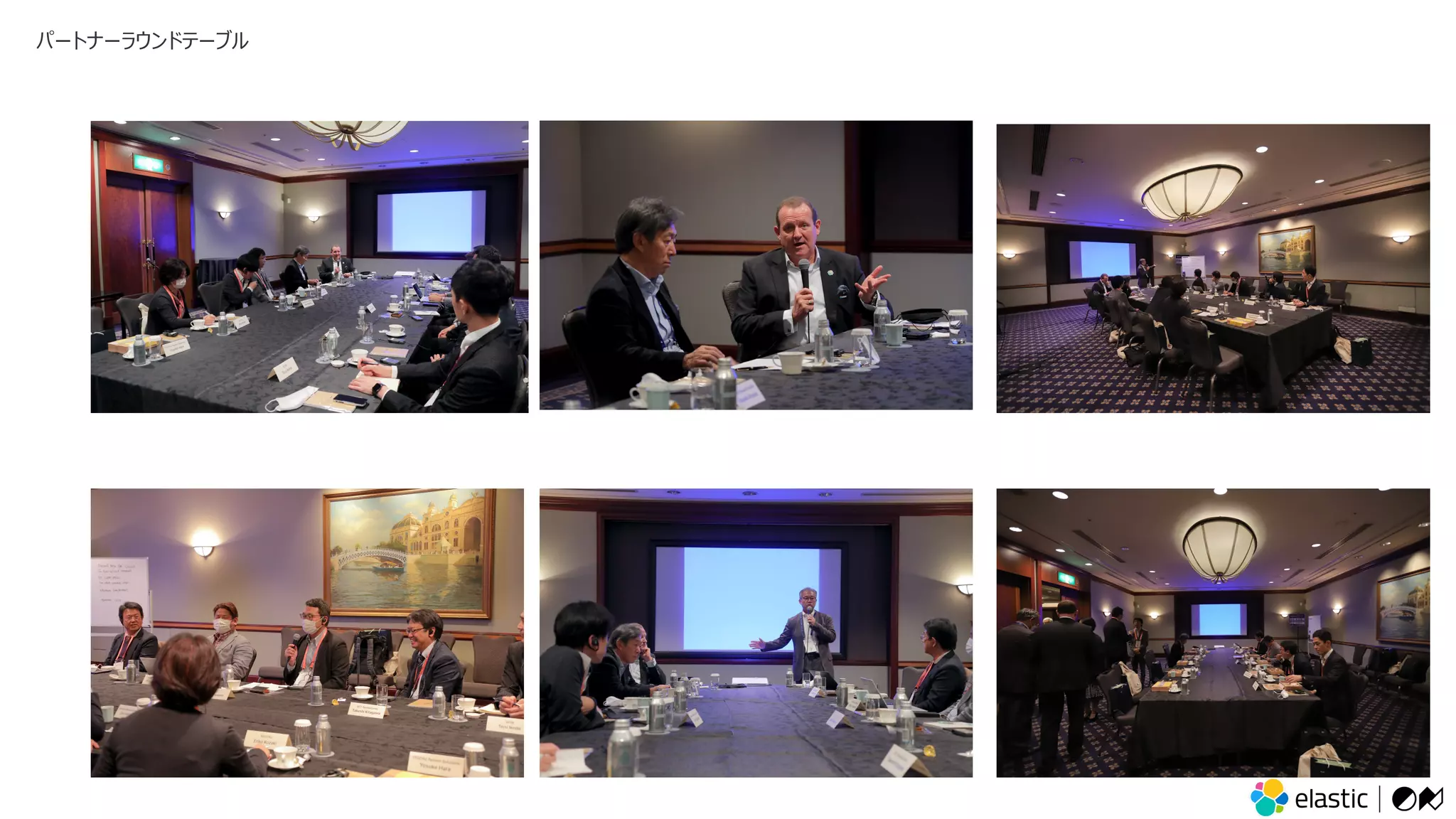 パートナーラウンドテーブル
 