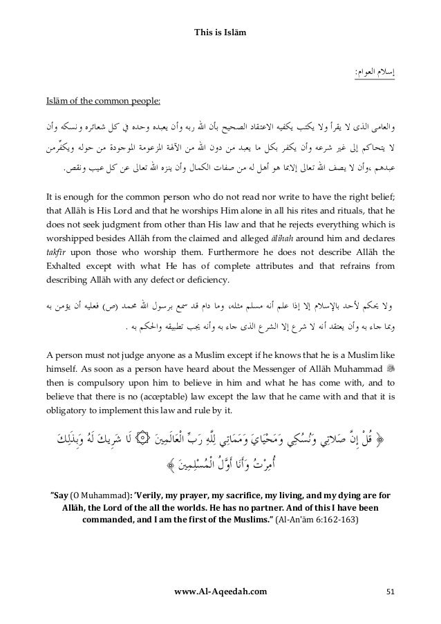 This Is Islam هذا هو الإسلام