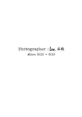 Photographer : Leo, 品毅
since 2013 - 2015
 