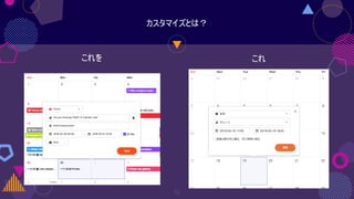 This is toast ui calendar presentation | PDF