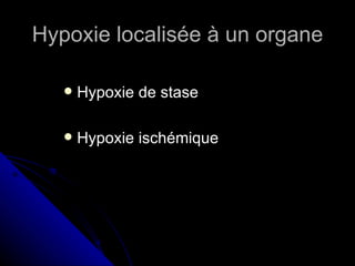 Hypoxie localisée à un organe

      Hypoxie de stase

      Hypoxie ischémique
 