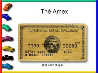 Th? Amex
 