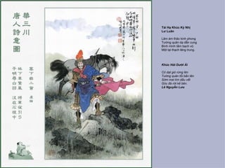 Tái Hạ Khúc Kỳ Nhị
Lư Luân

Lâm ám thảo kinh phong
Tướng quân dạ dẫn cung
Bình minh tầm bạch vũ
Một tại thạch lăng trung.



Khúc Hát Dưới Ải

Cỏ dạt gió rừng lên
Tướng quân tối bắn tên
Sớm mai tìm dấu vết
Góc đá rớt kề bên.
Lê Nguyễn Lưu
 