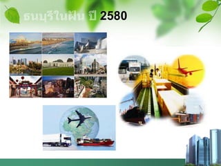 2580
 