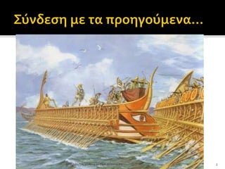 2ΕΛΕΝΗ ΠΑΠΠΑ - 53ο ΓΕΛ ΑΘΗΝΩΝ
 