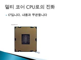    I7입니다. 내용과 무관합니다
 