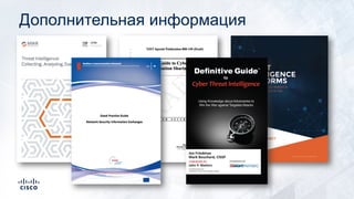 Дополнительная информация
 