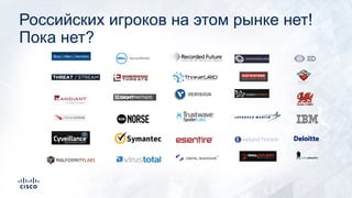 Российских игроков на этом рынке нет!
Пока нет?
 