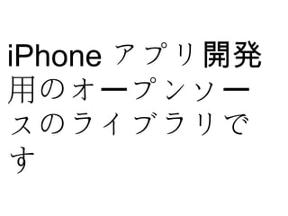 iPhone ץ_k
äΥ ץ󥽩` `
Υ饤֥

 