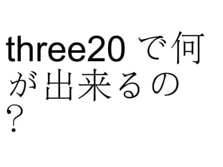 three20 Ǻ


 