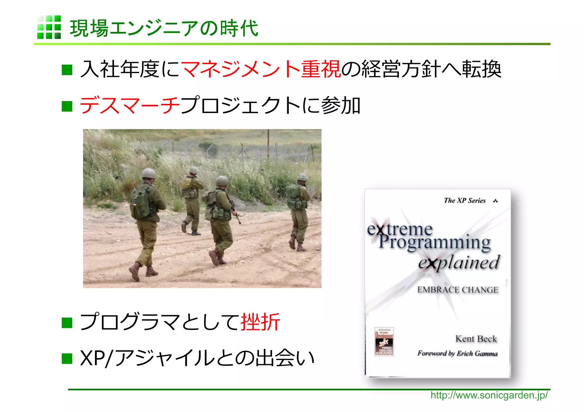   ⼊入                             ⽅方                  	
  
                          	
  




            	
  
                   	
  
                                       http://www.sonicgarden.jp/
 