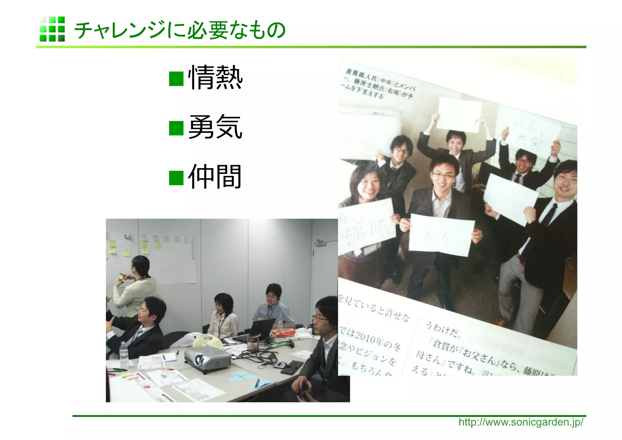     	
  
    	
  
    	
  




                 http://www.sonicgarden.jp/
 