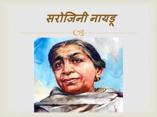BRAVE LADIES (S,A,K) in hindi | PPTX