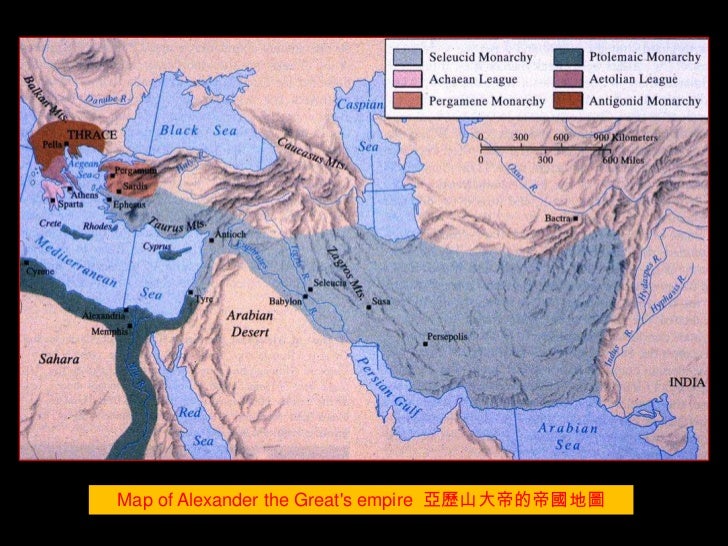 Three wishes of alexander the great (亞歷山大帝三個願望)