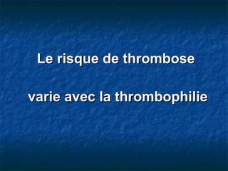 Le risque de thrombose  varie avec la thrombophilie 
