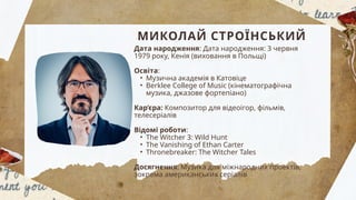 Музика миколай