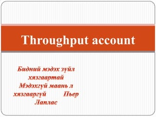 Throughput account
 