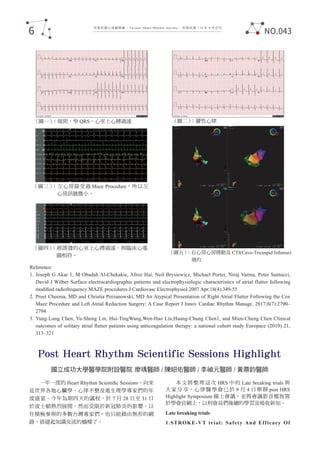 中華民國心律醫學會 ‧Taiwan Heart Rhythm Soclety‧ 中華民國 110 年 9 月出刊
（圖一）
：規則，窄 QRS，心室上心搏過速 （圖二）
：竇性心律
（圖三）
：左心房接受過 Maze Procedure，所以左
心房訊號微小。
（圖四）
：經誘發的心室上心搏過速，與臨床心電
圖相符。
（圖五）
：右心房心房撲動及 CTI(Cavo-Tricuspid Isthmus)
燒灼
Reference:
1. Joseph G Akar 1, M Obadah Al-Chekakie, Afroz Hai, Neil Brysiewicz, Michael Porter, Niraj Varma, Peter Santucci,
David J Wilber Surface electrocardiographic patterns and electrophysiologic characteristics of atrial flutter following
modiﬁed radiofrequency MAZE procedures J Cardiovasc Electrophysiol 2007 Apr;18(4):349-55
2. Preet Cheema, MD and Christia Perzanowski, MD An Atypical Presentation of Right Atrial Flutter Following the Cox
Maze Procedure and Left Atrial Reduction Surgery: A Case Report J Innov Cardiac Rhythm Manage. 2017;8(7):2790–
2794
3. Yung-Lung Chen, Yu-Sheng Lin, Hui-TingWang,Wen-Hao Liu,Huang-Chung Chen1, and Mien-Cheng Chen Clinical
outcomes of solitary atrial ﬂutter patients using anticoagulation therapy: a national cohort study Europace (2019) 21,
313–321
國立成功大學醫學院附設醫院 廖瑀醫師 / 陳昭佑醫師 / 李禎元醫師 / 黃鼎鈞醫師
Post Heart Rhythm Scientific Sessions Highlight
一年一度的 Heart Rhythm Scientiﬁc Sessions，向來
是世界各地心臟學、心律不整及電生理學專家們的年
度盛宴。今年為期四天的議程，於 7 月 28 日至 31 日
於波士頓熱烈展開。然而受限於新冠肺炎的影響，以
往積極參與的多數台灣專家們，也只能藉由無形的網
路，搭建起知識交流的橋樑了。
本文將整理這次 HRS 中的 Late breaking trials 與
大家分享。心律醫學會已於 9 月 4 日舉辦 post HRS
Highlight Symposium 線上會議，並將會議影音檔放置
於學會官網上，以利會員們後續的學習及吸收新知。
Late breaking trials
1.STROKE-VT trial: Safety And Efficacy Of
6 NO.043
 