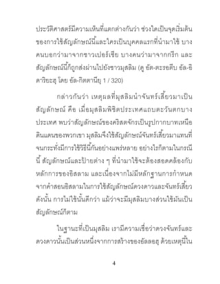 4
?????????????????????????????????????? ????????????????????
???????????????????????????????????????????????? ???
????????????????????????? ????????????????? ???
????????????????????????????????????? (?? ???-??????? ???-??
???????? ??? ???-????????? 1 / 320)
??????????? ????????????????????????????????? ?
????????? ??? ??????????????????????????????????
?????? ????????????????????????????????????????????
??????????????? ???????????????????????????????????????
?????????????????????????????????????? ??????????????????
?? ?????????????? ?????? ? ???????????????????????????
???????????????? ????????????????????????????????
????????????????????????????????????????????????????
?????? ?????????????????? ?????????????????????????????????
??????????????
?????????????????? ????????????????????????????
?????????????????????????????????????????? ????????????
 