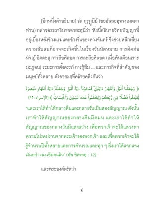 6
[????????????????] ??? ?????????? (?????????????????
????) ?????????????????????????? "??????????????????????
?????????????????????????????????????????? ????????????????
???????????????????????????????????????? ?????????
????? ??????? ??????????? ????????????? (????????????????
?????) ??????????????? ????????? ... ????????????????????
????????????? ??????????????????????????
????????
?
???????????????
?
???? ??
??????????????????????????????????
?
???
?
???
?
???
?
???????????????
?
???
?
????????????????? ??
????
?
???????
?
???????????????
?
???????????????????????????
?
???? ????????????
?
????
?
???????????? ?
?
???
?

?
???
?
???????????????
?
????
?????????
?
????????
?
???????? ????????
?
???????
?
???????????????????
????? ?????
?
?????????]????????:[
????????????????????????????????????????????? ??????
?????????????????????????????? ???????????????
?????????????????????????? ??????????????????????
???????????????????????????????? ???????????????????
???????????????????????????????????? ? ???????????????
??????????????????? (??? ??????? : 12)
?????????????????
 