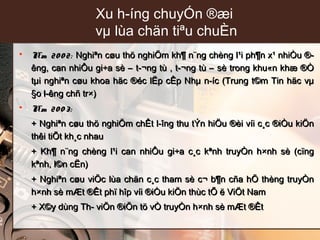 Xu h­íng chuyÓn ®æi
vµ lùa chän tiªu chuÈn


N 2 0 0 2 : Nghiªn cøu thö nghiÖm kh¶ n¨ng chèng l¹i ph¶n x¹ nhiÒu ®­
¨m
êng, can nhiÔu gi÷a sè – t­¬ng tù , t­¬ng tù – sè trong khu«n khæ ®Ò
tµi nghiªn cøu khoa häc ®éc lËp cÊp Nhµ n­íc (Trung t©m Tin häc vµ
§o l­êng chñ tr×)



N 2003:
¨m
+ Nghiªn cøu thö nghiÖm chÊt l­îng thu tÝn hiÖu ®èi víi c¸c ®iÒu kiÖn
thêi tiÕt kh¸c nhau
+ Kh¶ n¨ng chèng l¹i can nhiÔu gi÷a c¸c kªnh truyÒn h×nh sè (cïng
kªnh, l©n cËn)
+ Nghiªn cøu viÖc lùa chän c¸c tham sè c¬ b¶n cña hÖ thèng truyÒn
h×nh sè mÆt ®Êt phï hîp víi ®iÒu kiÖn thùc tÕ ë ViÖt Nam
+ X©y dùng Th­ viÖn ®iÖn tö vÒ truyÒn h×nh sè mÆt ®Êt

 