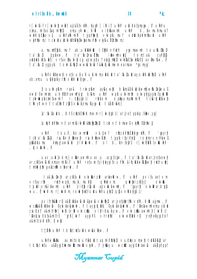 သ မင က ဘယ တ မ ဂ