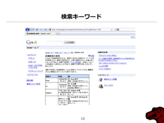 検索キーワード




   13
 